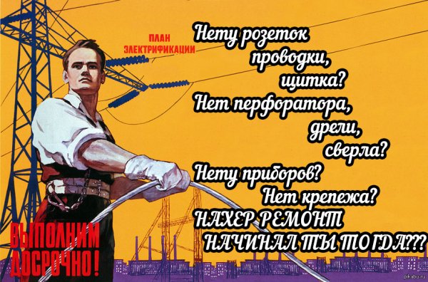 Карикатуры на электриков смешные