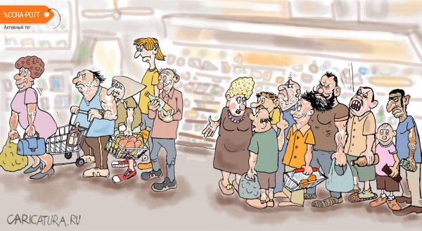 Очередь в магазин приколы