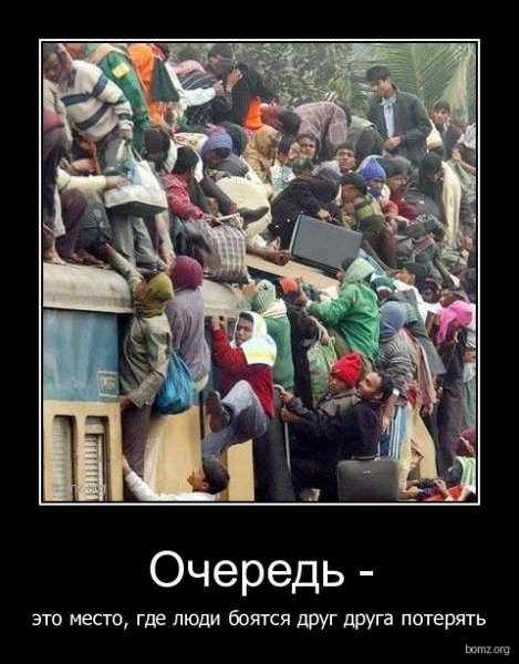 Очередь в магазин приколы