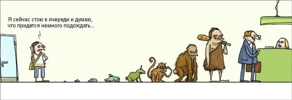 Очередь забавная иллюстрация