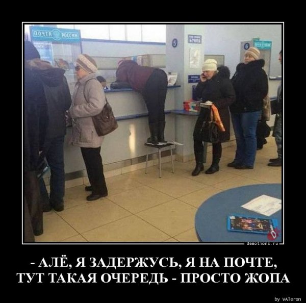 Смешные приколы про очередь