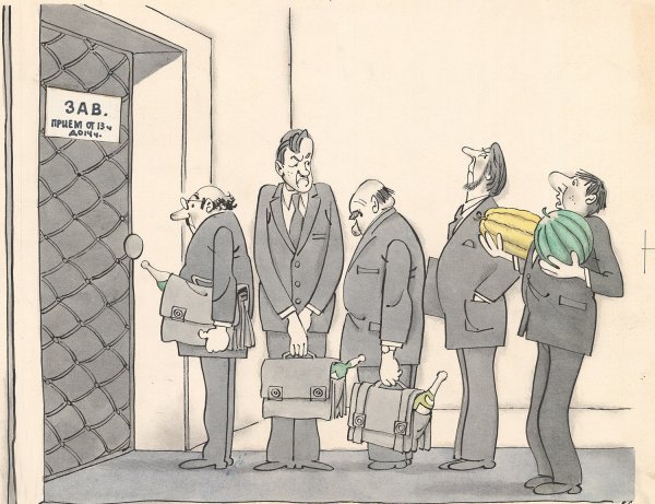 Чиновник карикатура