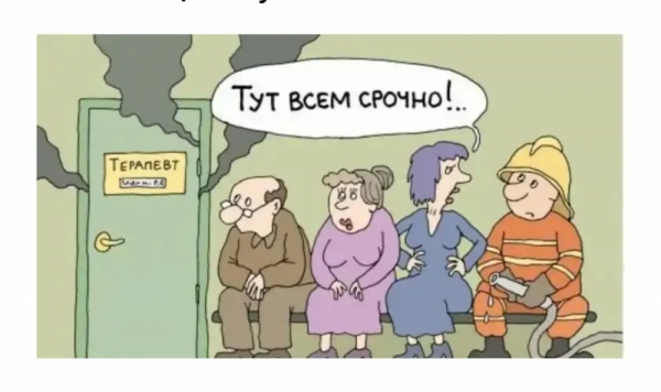 Очередь к врачу карикатура