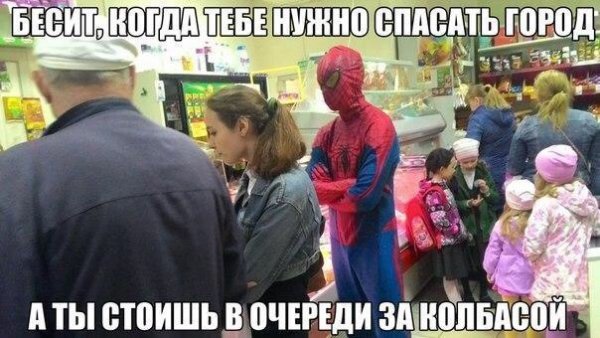 Очередь прикол