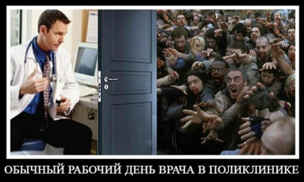Очередь в поликлинике прикол