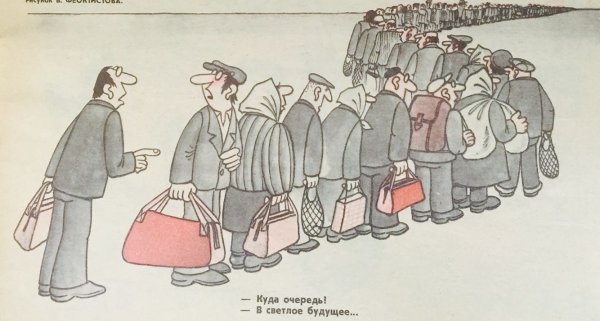 Очередь в поликлинике карикатура