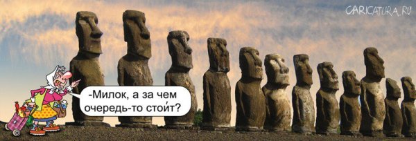 Толпа прикол