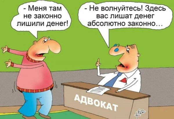 Анекдоты про юристов