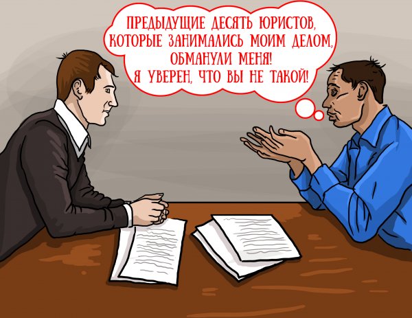 Юрист юмор