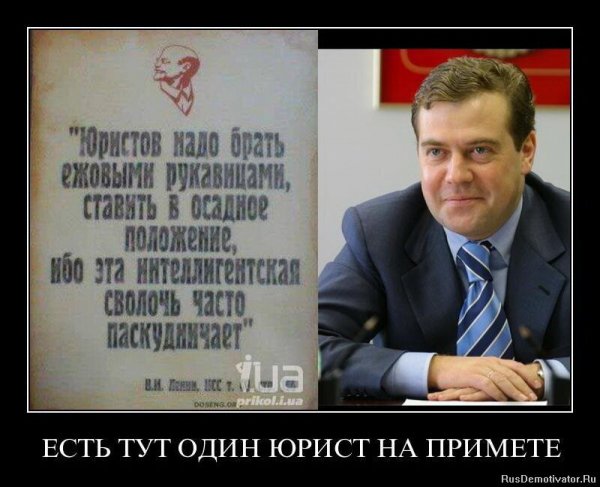 Мемы на юридическую тематику