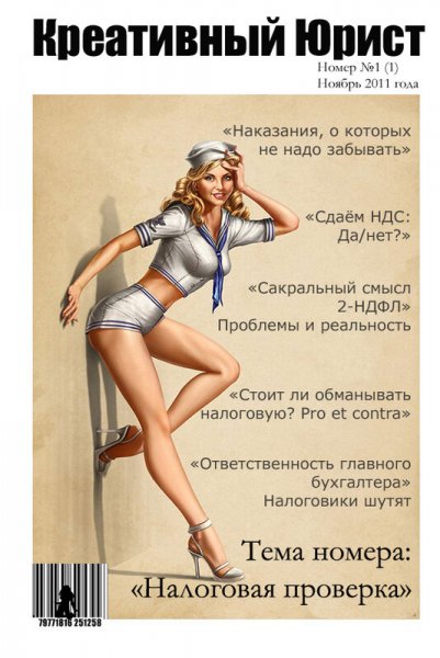 Судья в парике с молотком