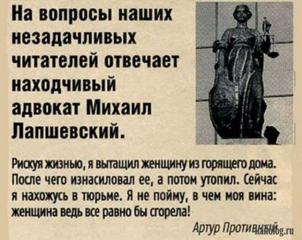 Юрист юмор