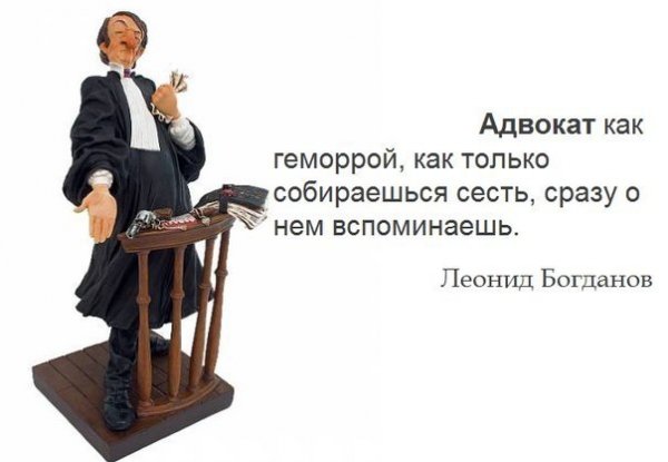 Юридические анекдоты в картинках
