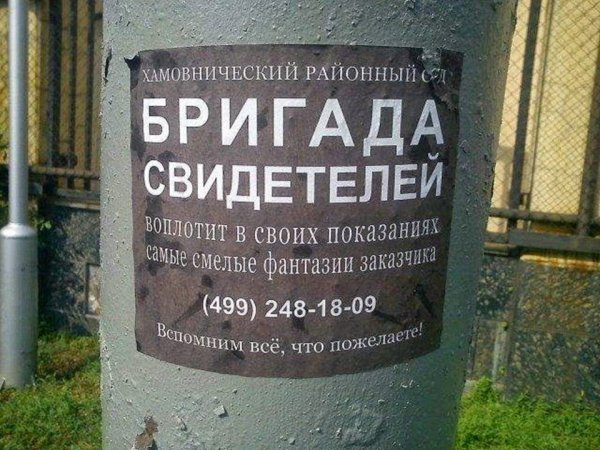 Демотиваторы про судей