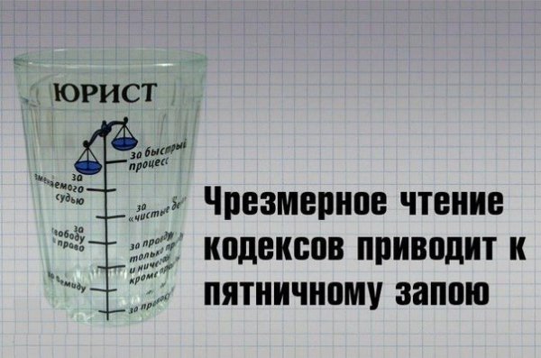 Анекдоты про юристов