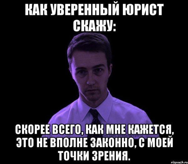 Юрист смешные