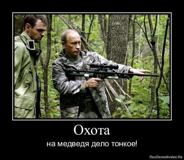 Приколы на охоте