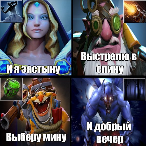 Приколы про доту