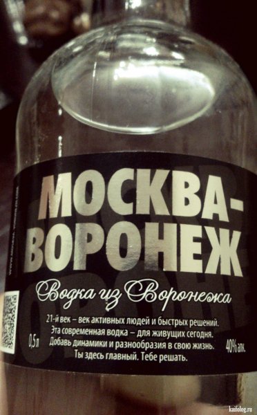 Приколы про водку