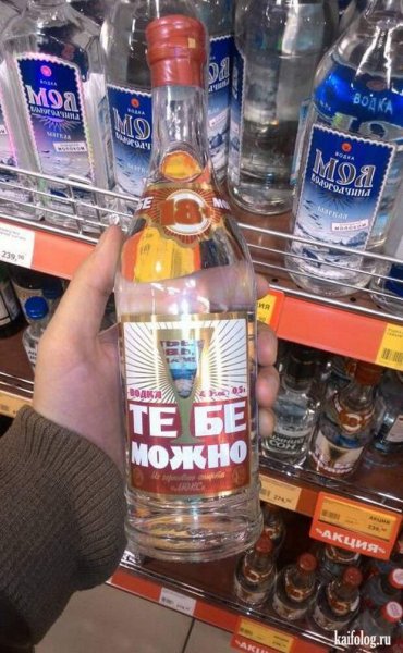 Водка с необычным названием
