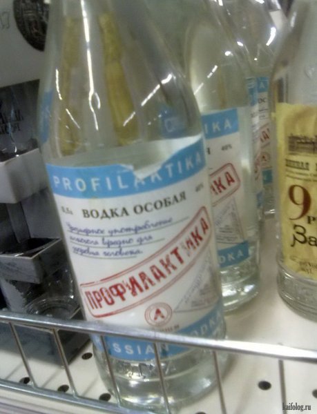 Прикольная водка