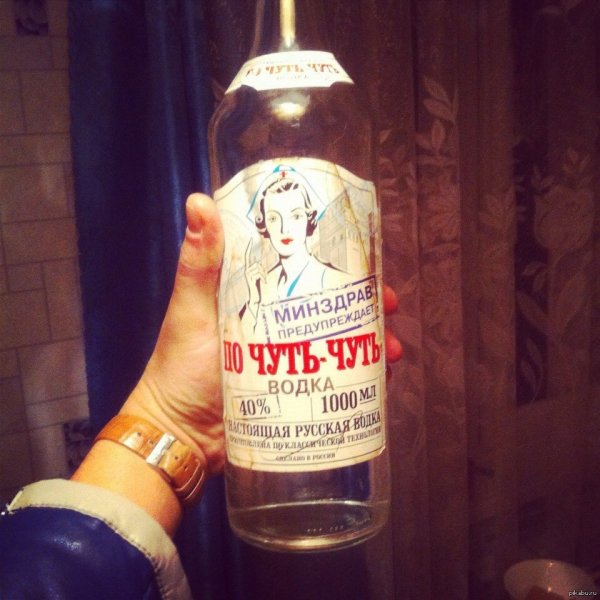 Водка по чуть чуть