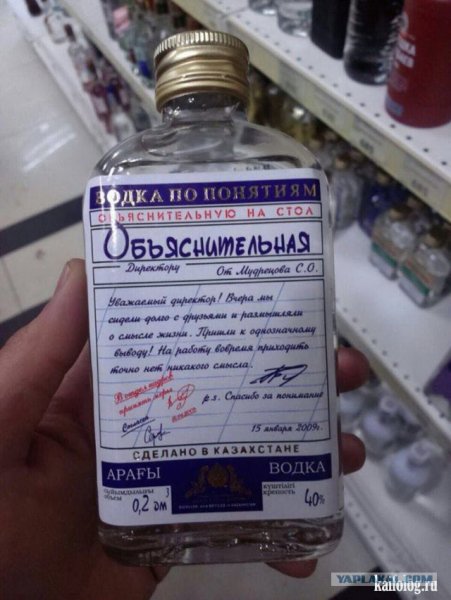 Прикольные названия водки