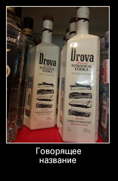 Приколы про водку