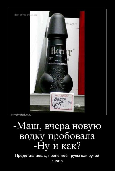 Приколы про водку