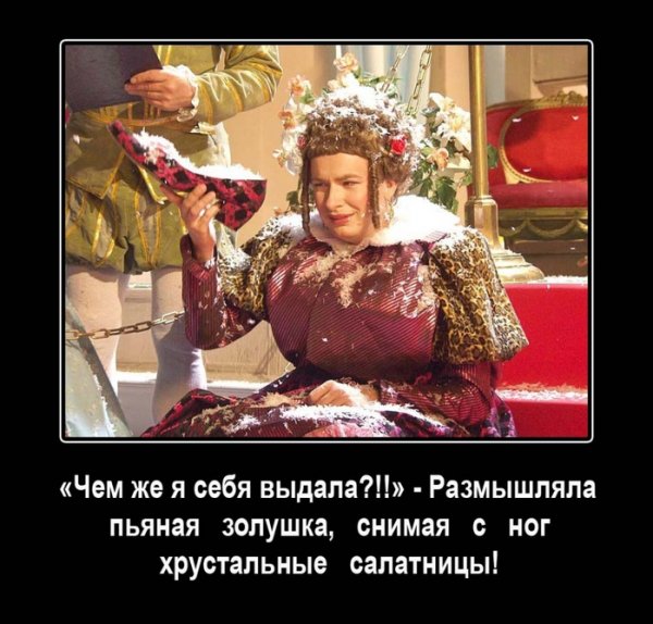 Анекдоты про Золушку смешные