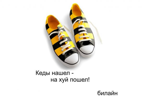 Прикольная реклама Билайн
