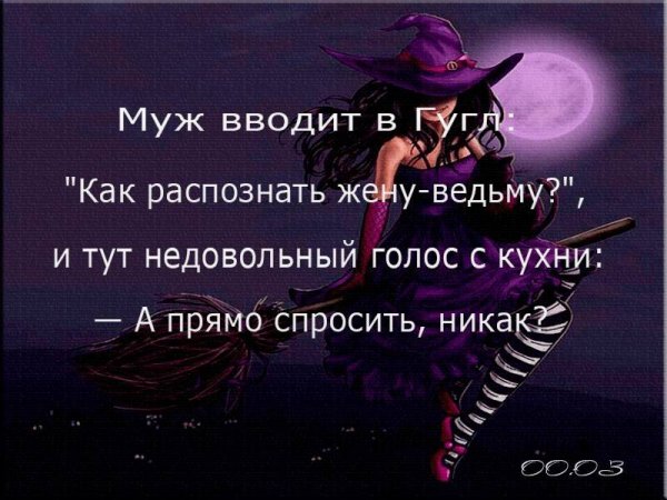 Цитаты про ведьм