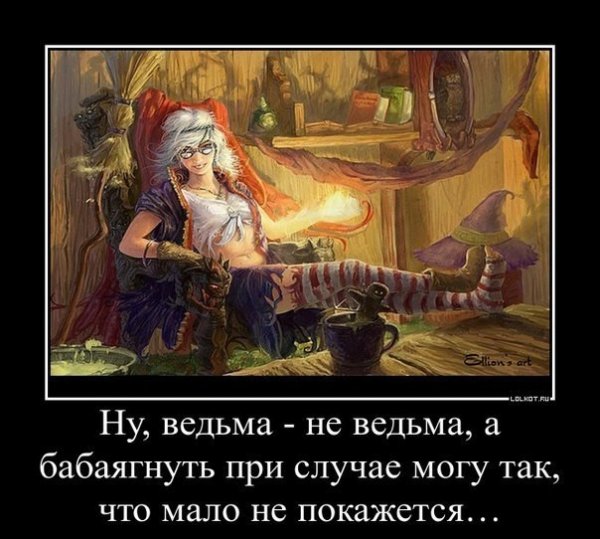 Смешная ведьма