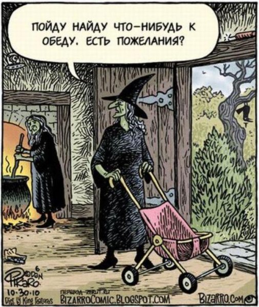 Шутки про ведьм