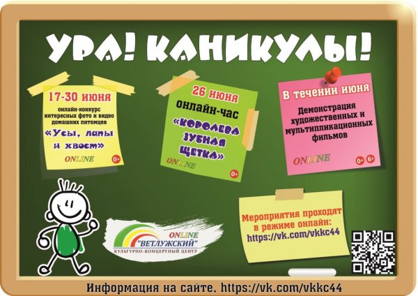 Ура каникулы Постер