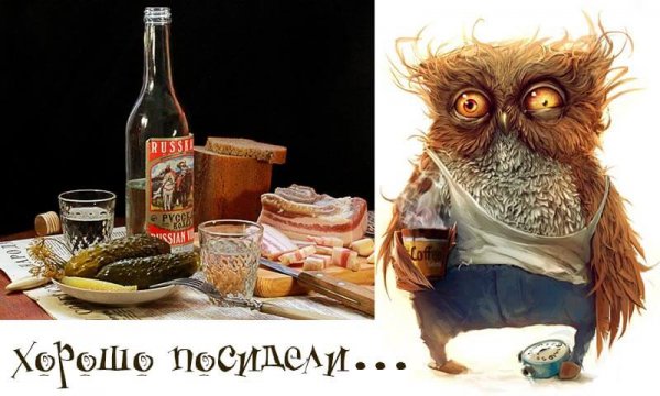 Доброе утро с похмелья