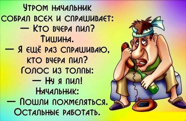 Похмелье карикатура