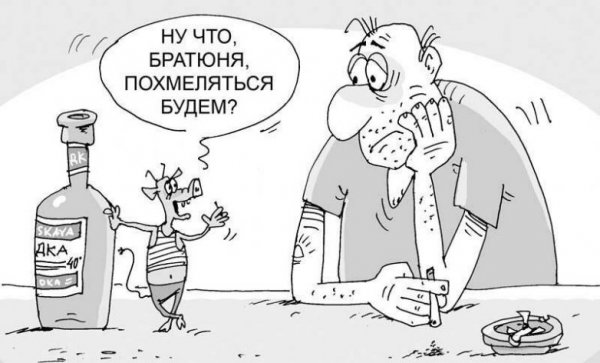 Похмелье приколы