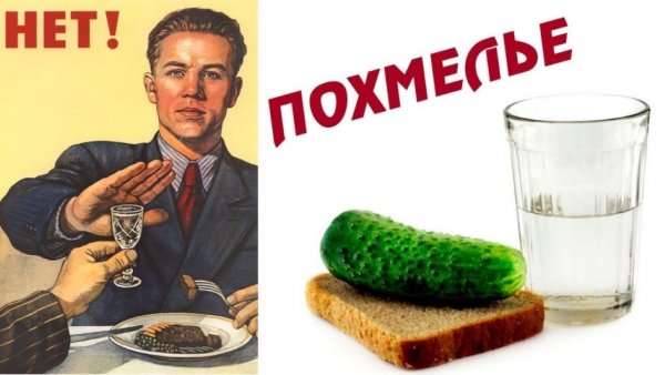 Похмелье приколы