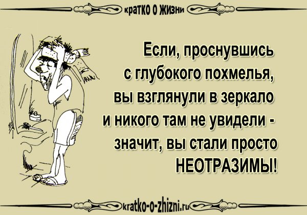 Открытки с похмелья прикольные