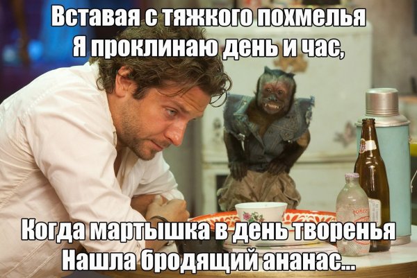 Открытка с бодуна