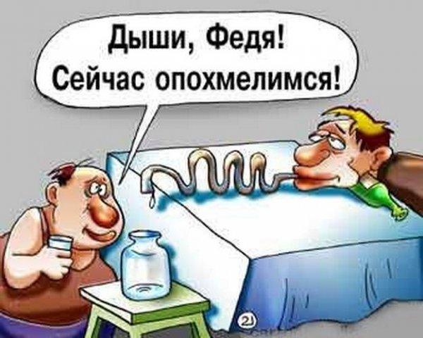 Девушка с похмелья прикол