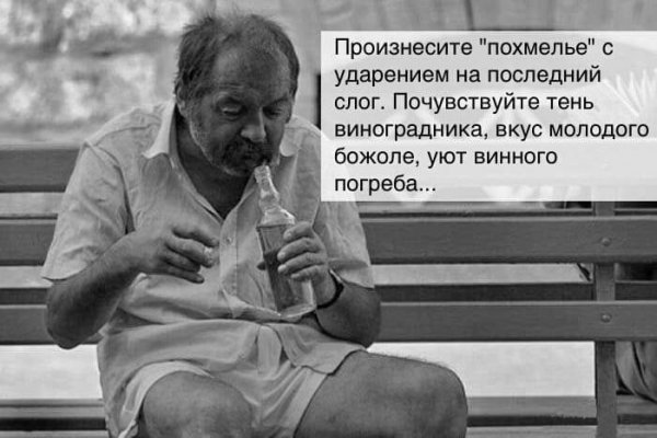 Похмелье приколы