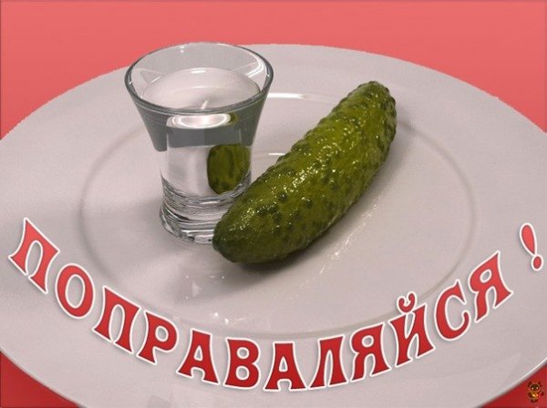Пожелания с похмелья