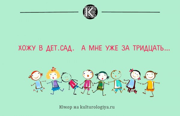 Приколы про воспитателей детского сада