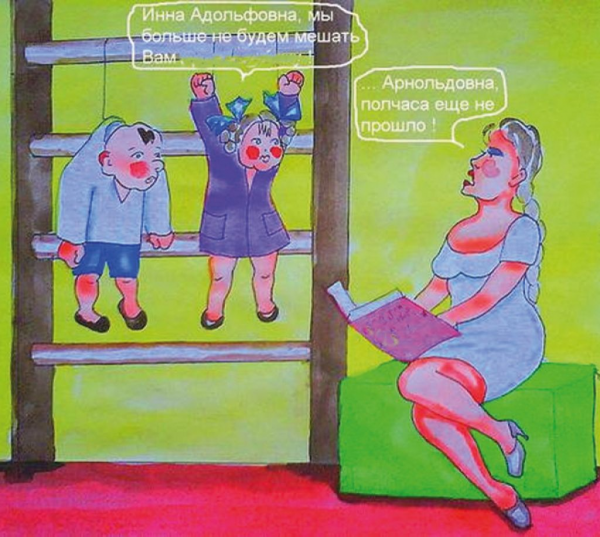 Воспитатель карикатура