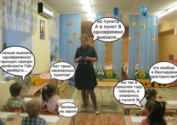Приколы про детский сад