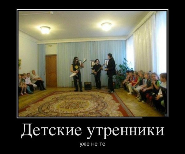 Приколы про детский сад