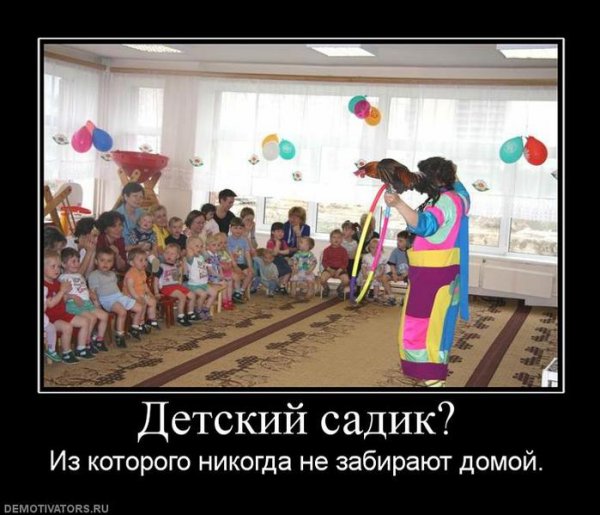 Смешной детский сад