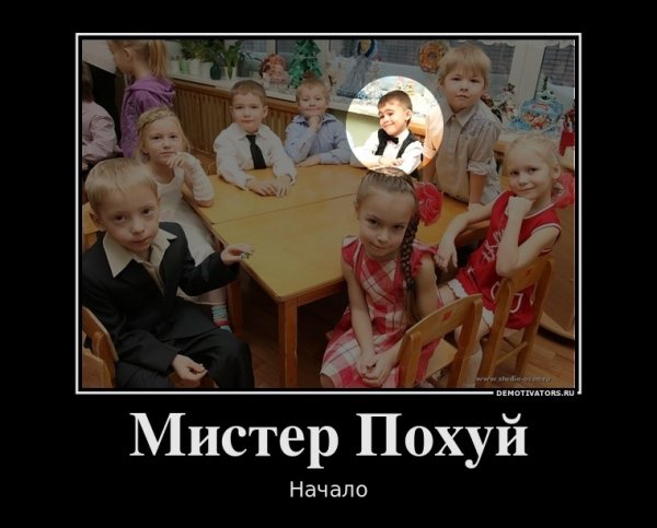 Смешной детский сад